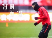 九游新闻-厉害了我的国内足球队，实力测验再次来临的简单介绍