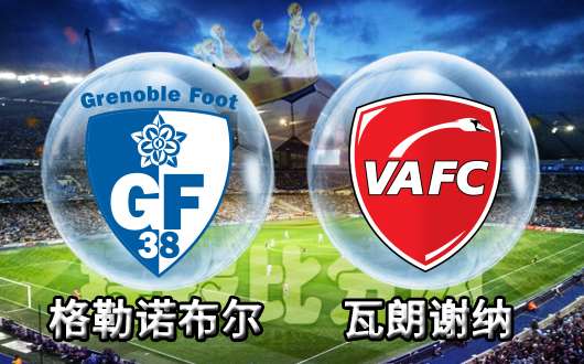 瓦朗谢纳客场轻松获胜,积分稳固的简单介绍 瓦朗谢纳客场轻松获胜,积分稳固的简单介绍